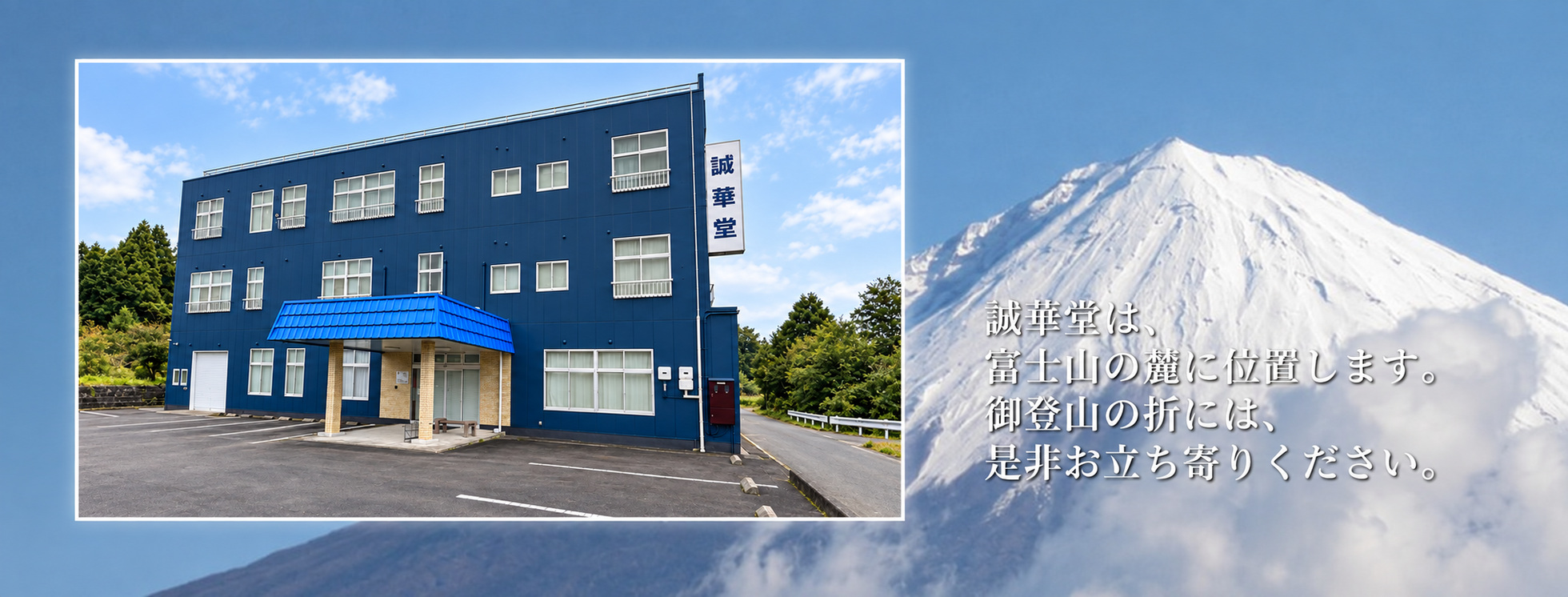 誠華堂 本店 仏壇展示場